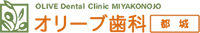 オリーブ歯科都城